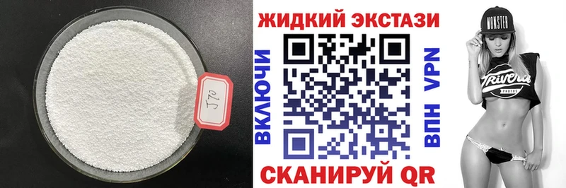 БУТИРАТ жидкий экстази  Новый Оскол 