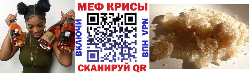 купить наркотик  Новый Оскол  МЕФ mephedrone 