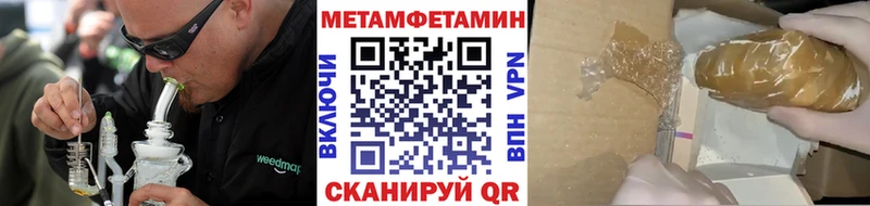 купить закладку  Новый Оскол  МЕТАМФЕТАМИН кристалл 